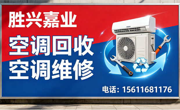 胜兴嘉业