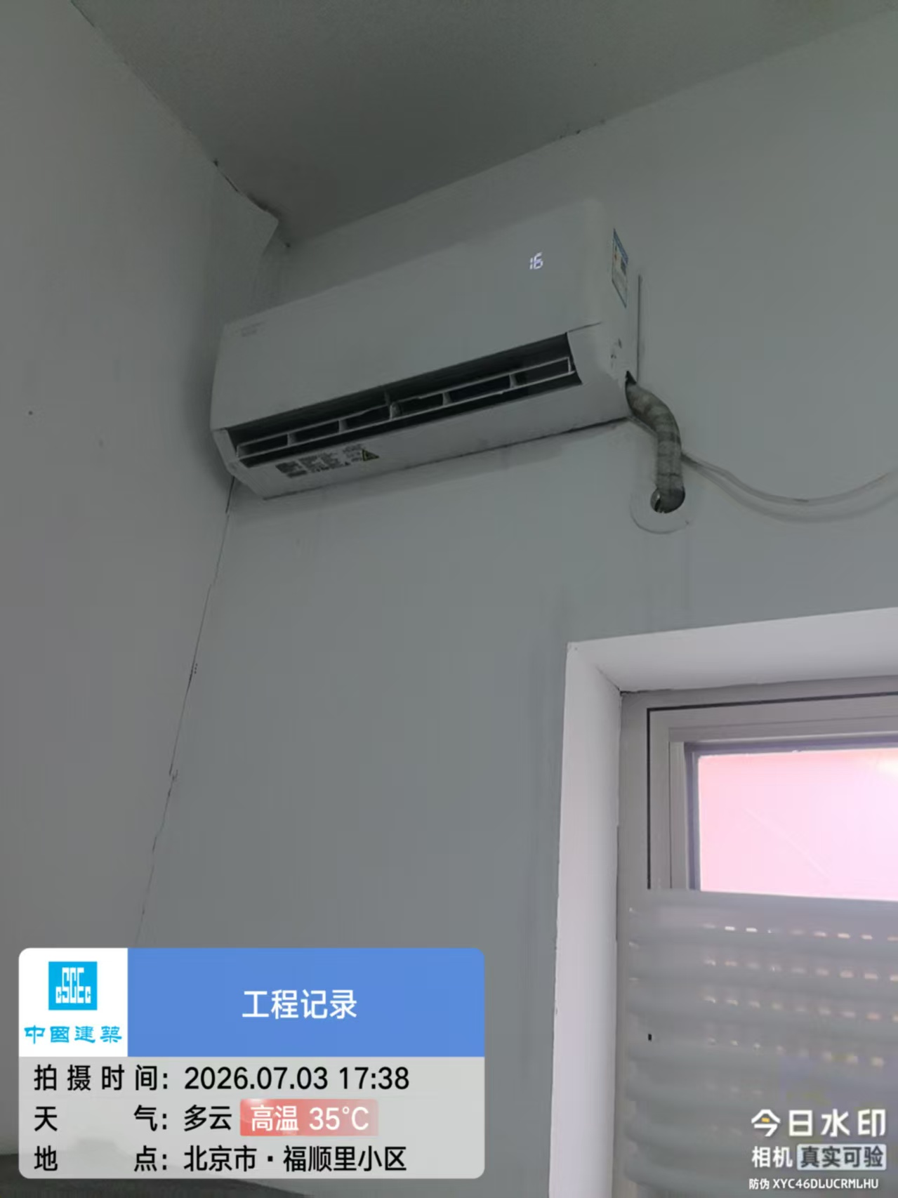 北京空调维修